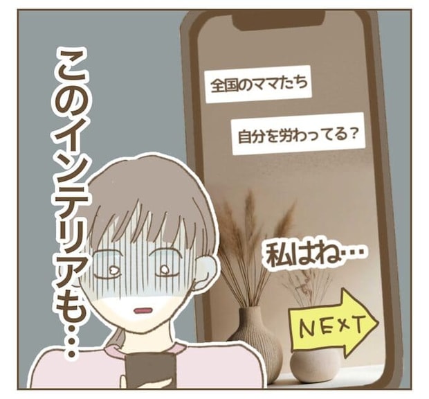 インフルエンサー気取りママ友を成敗した件／ねぼすけ