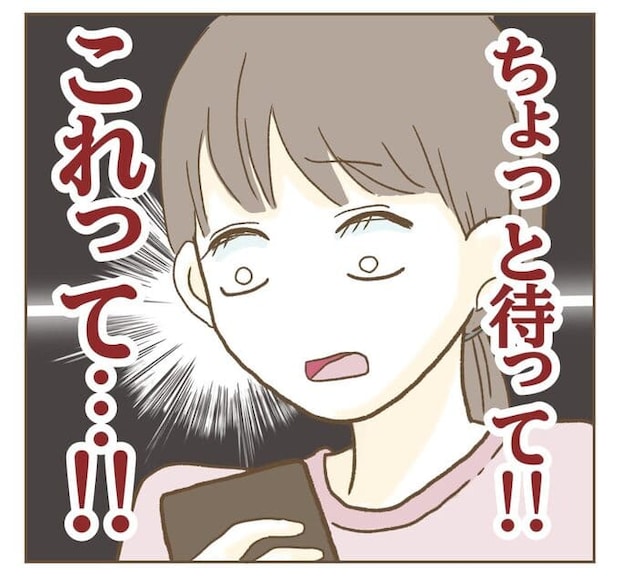 インフルエンサー気取りママ友を成敗した件／ねぼすけ