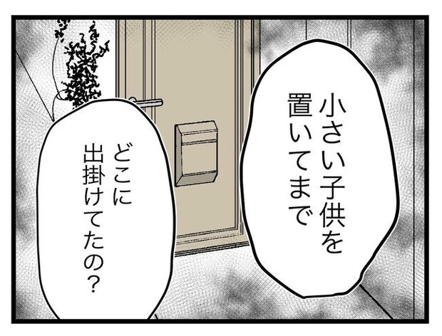 ぜんぶ、私のせい？／ツムママ