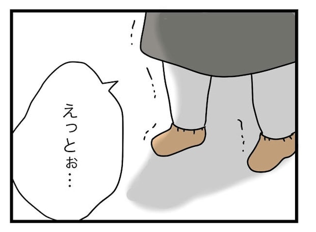 ぜんぶ、私のせい？／ツムママ
