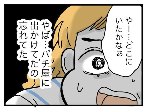 ぜんぶ、私のせい？／ツムママ