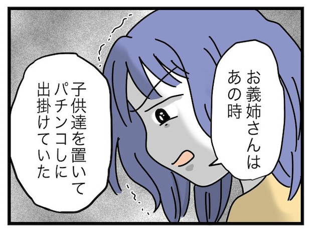 ぜんぶ、私のせい？／ツムママ