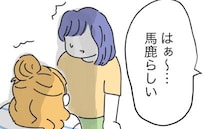 義姉「謝れバカ！」子どものケガで責め立てるも…→「ばからしい」夫の発言で空気一変！義姉絶句のワケ