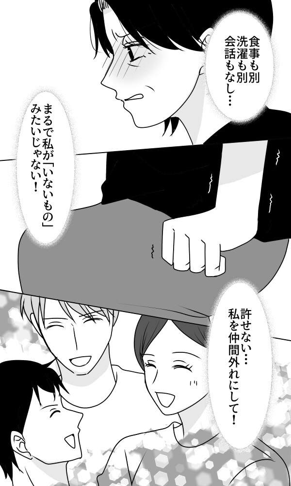 義母は悲劇のヒロイン／ちゃこ