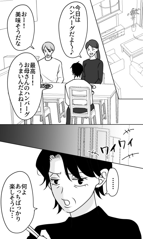 義母は悲劇のヒロイン／ちゃこ