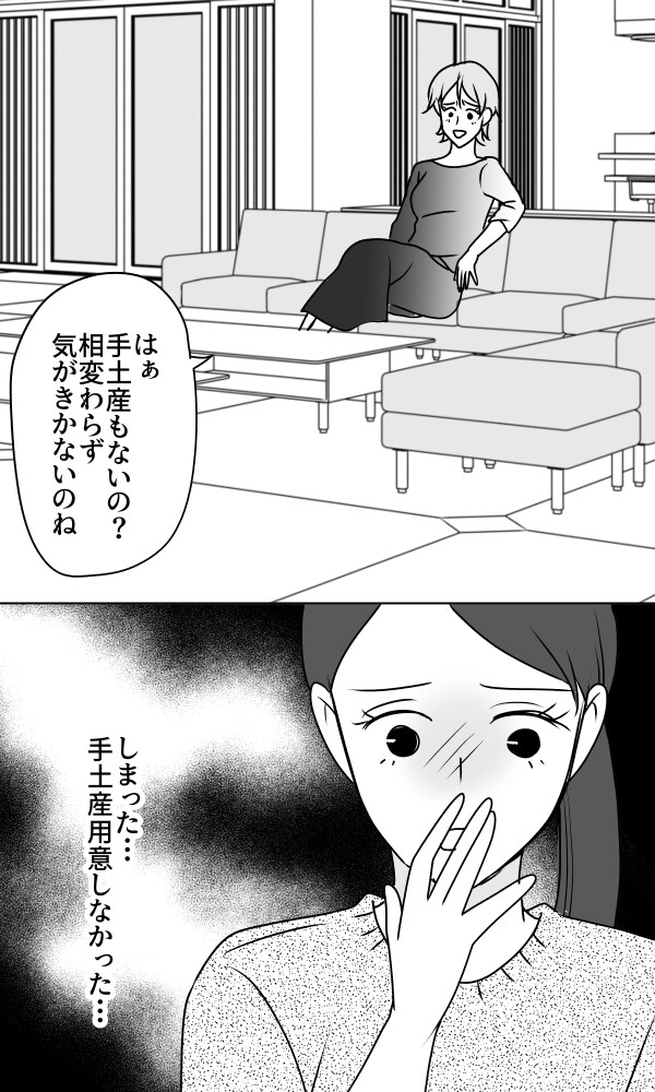 義母は悲劇のヒロイン／ちゃこ