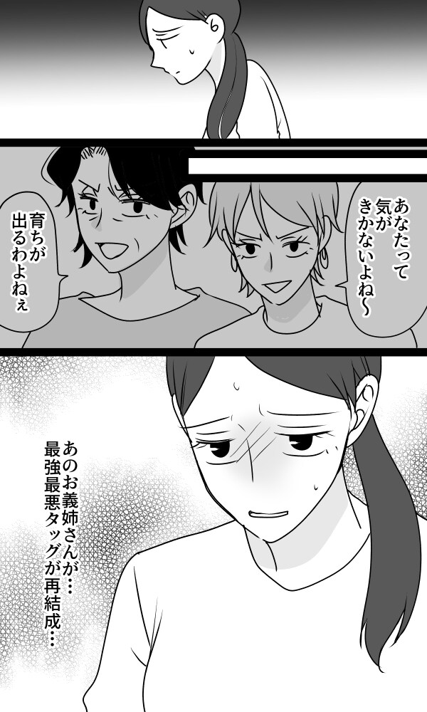 義母は悲劇のヒロイン／ちゃこ