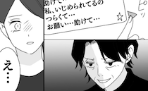 かまって義母「助けて…」被害者を装いメッセージ…？送信先に戦慄…暴走する非常識な義母の画策とは？