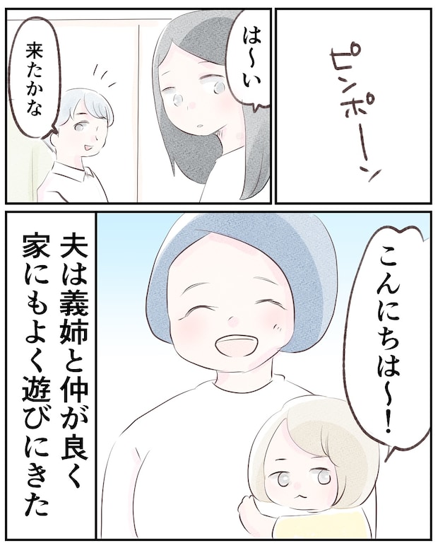 いもやまようみん／宗教とDV夫