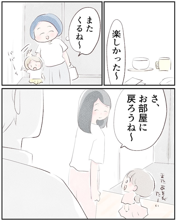 いもやまようみん／宗教とDV夫