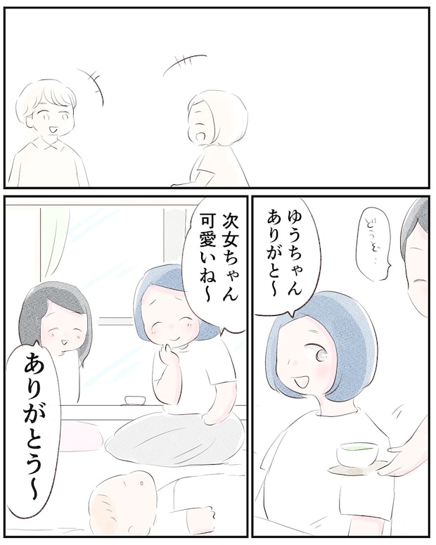 いもやまようみん／宗教とDV夫