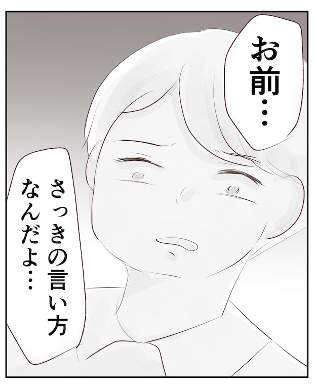 いもやまようみん／宗教とDV夫