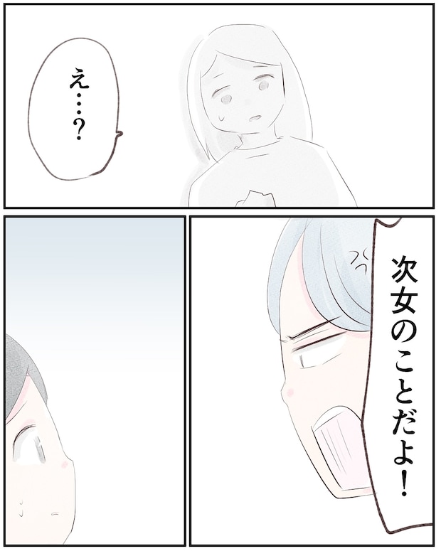 いもやまようみん／宗教とDV夫