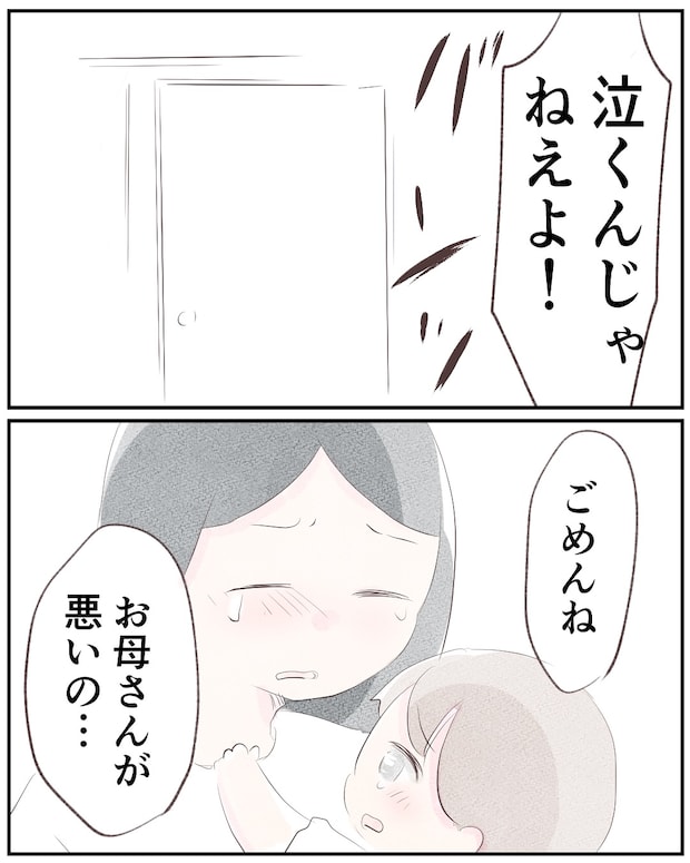 いもやまようみん／宗教とDV夫