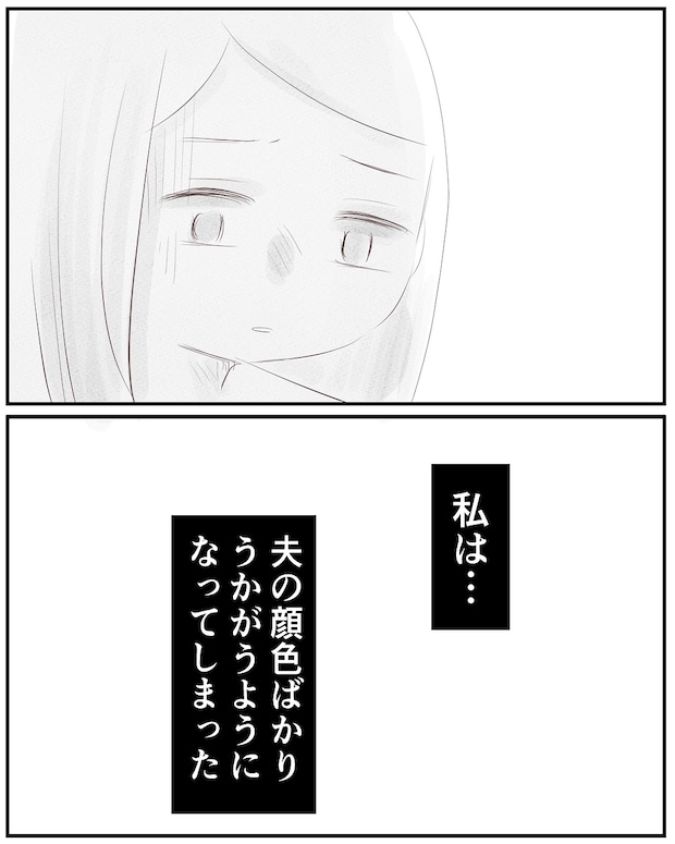 いもやまようみん／宗教とDV夫