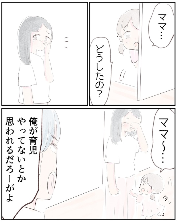 いもやまようみん／宗教とDV夫