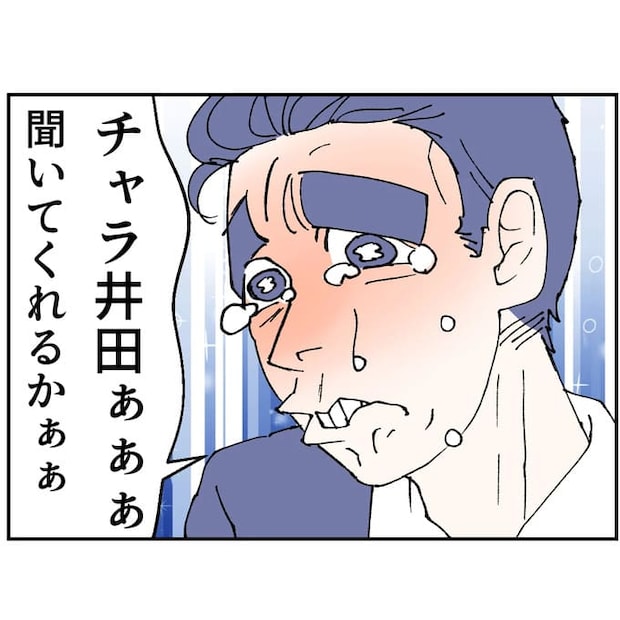 抱きたいのは妻じゃない！不倫は夫婦の文化だろ／ネギマヨ