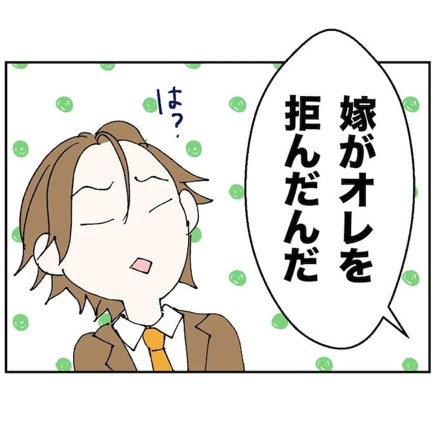 抱きたいのは妻じゃない！不倫は夫婦の文化だろ／ネギマヨ