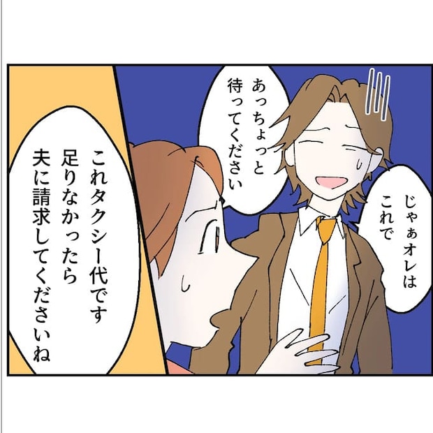 抱きたいのは妻じゃない！不倫は夫婦の文化だろ／ネギマヨ