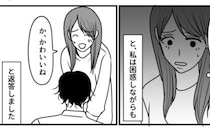 同じ大学の男子とデートへ。「か、かわいいね…」食事中、彼が見せてきた写真に衝撃を受け！？