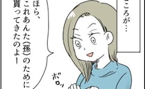 うそでしょ…？「ほら、あんたのために…」実母がもらってきたべビー用品が衝撃的過ぎた＜実母は毒親＞