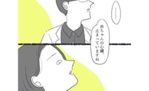 赤ちゃんの検査で「心臓、止まってますね」医師から思わぬ告知が！頭が真っ白に…＜お空に行ったきみ＞