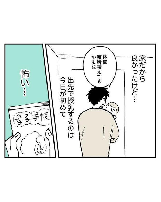 この子がわからない／ちか