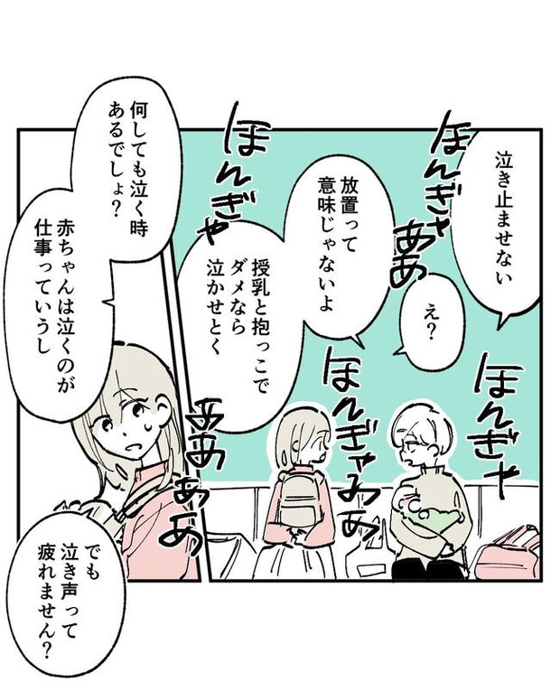 この子がわからない／ちか