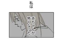 3時間泣き続ける赤ちゃん、夫が抱くとあっさり泣き止んだ「怖い」ママは恐怖を感じて＜産後うつ記録＞