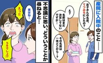 「てつみちくんって言うのね！」命名もまだなのに助産師がひと言→誰の名前？判明した驚きの真相とは…