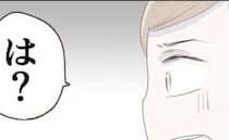 「は…？」結婚前に借金はないと笑顔で答えた夫→妻の口座からだまって200万円をおろした理由にあ然