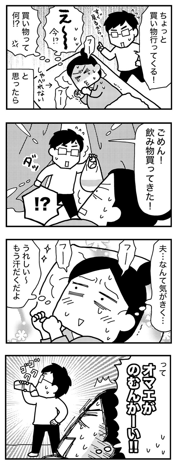 和田さん50話