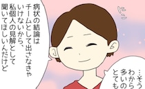 ＜23週で出産＞「早産になる可能性は…」入院生活に不安を感じていた妻。医師からの言葉に涙…