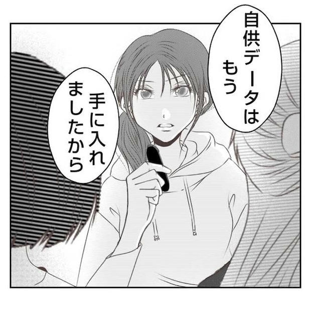 だれが盗んだ?娘のリュック盗難事件/あおば