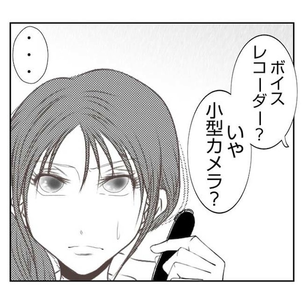 だれが盗んだ?娘のリュック盗難事件/あおば