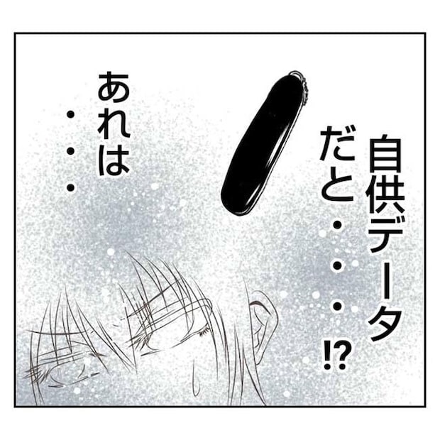 だれが盗んだ?娘のリュック盗難事件/あおば