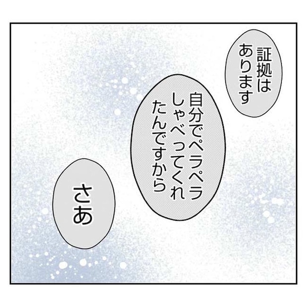 だれが盗んだ?娘のリュック盗難事件/あおば