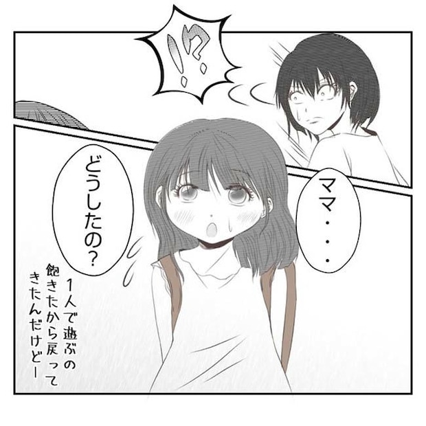 だれが盗んだ?娘のリュック盗難事件/あおば