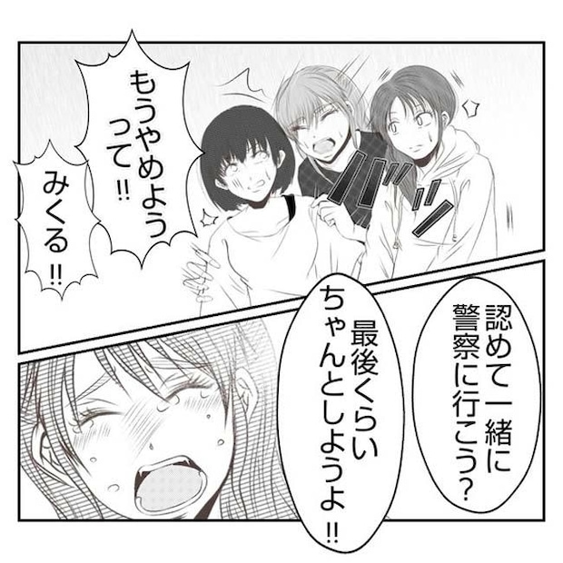 だれが盗んだ?娘のリュック盗難事件/あおば