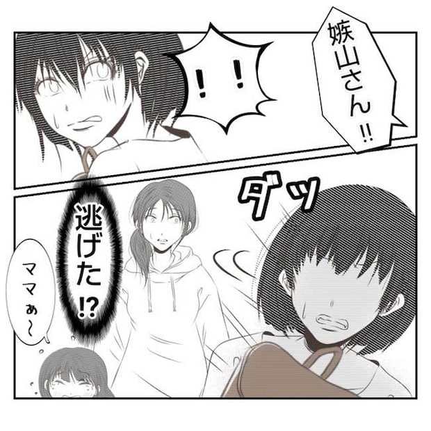 だれが盗んだ?娘のリュック盗難事件/あおば