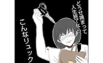 窃盗を自供した女「どうせ警察に捕まるなら…」自暴自棄になり…迷惑ママの末路＜娘の持ち物盗難事件＞