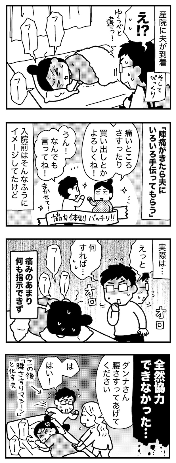 和田さん48話