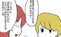 ＜子育てダメ出しママ＞「子どもいないから、わからないよね」出産祝いにケチをつけられた挙げ句に！？