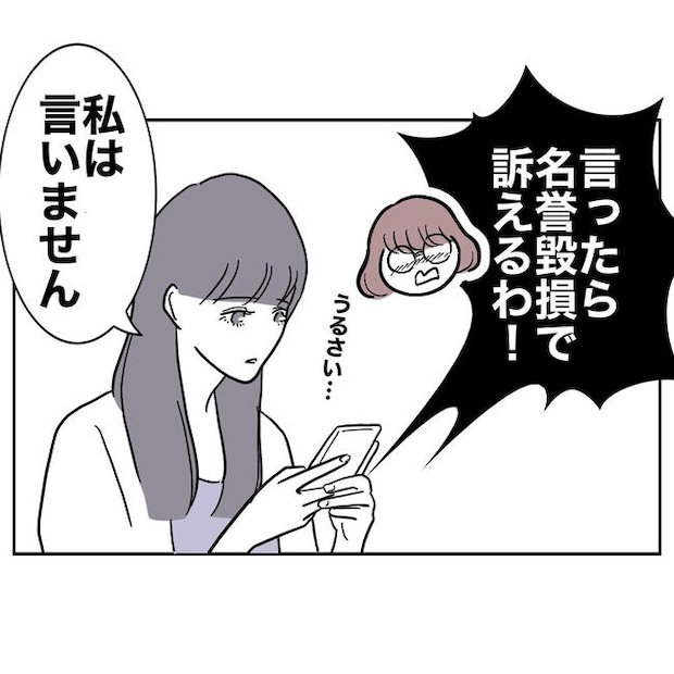 小学校の先生と不倫した夫の末路/ぽん子