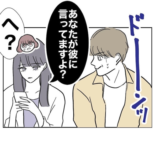 小学校の先生と不倫した夫の末路/ぽん子