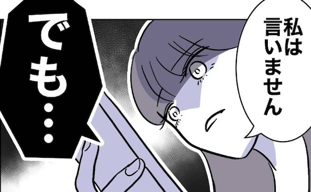 【最悪の展開】保護者と不倫した女教師「バラす気ね!」暴露を恐れ激高!そこには<先生と不倫した夫>