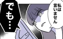 【最悪の展開】保護者と不倫した女教師「バラす気ね！」暴露を恐れ激高！そこには＜先生と不倫した夫＞