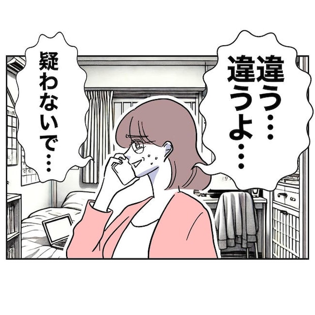 小学校の先生と不倫した夫の末路／ぽん子