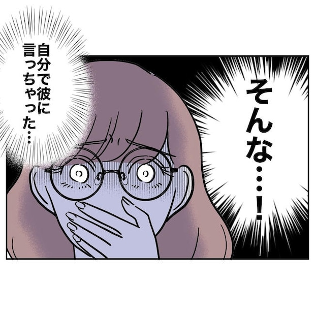 小学校の先生と不倫した夫の末路／ぽん子