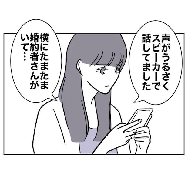 小学校の先生と不倫した夫の末路／ぽん子